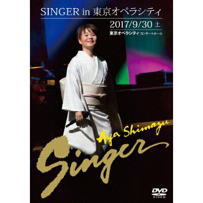 SINGER　in　東京オペラシティ/ＤＶＤ/TEBE-50254